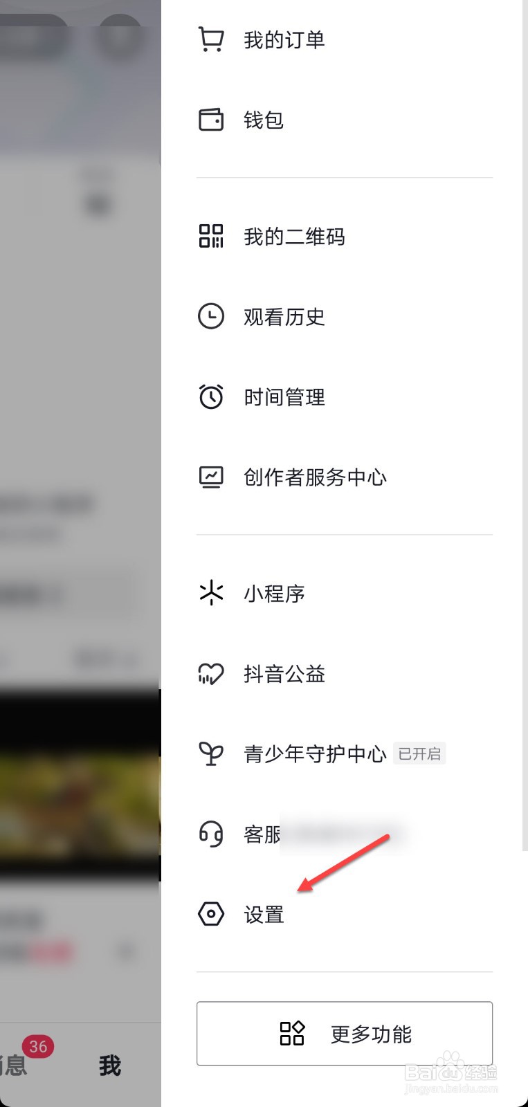 抖音怎么关闭私信