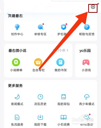 最右怎么关闭对他人展示我的派对动态？