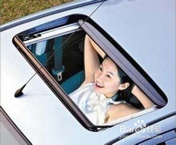 买车开天窗的真正用途