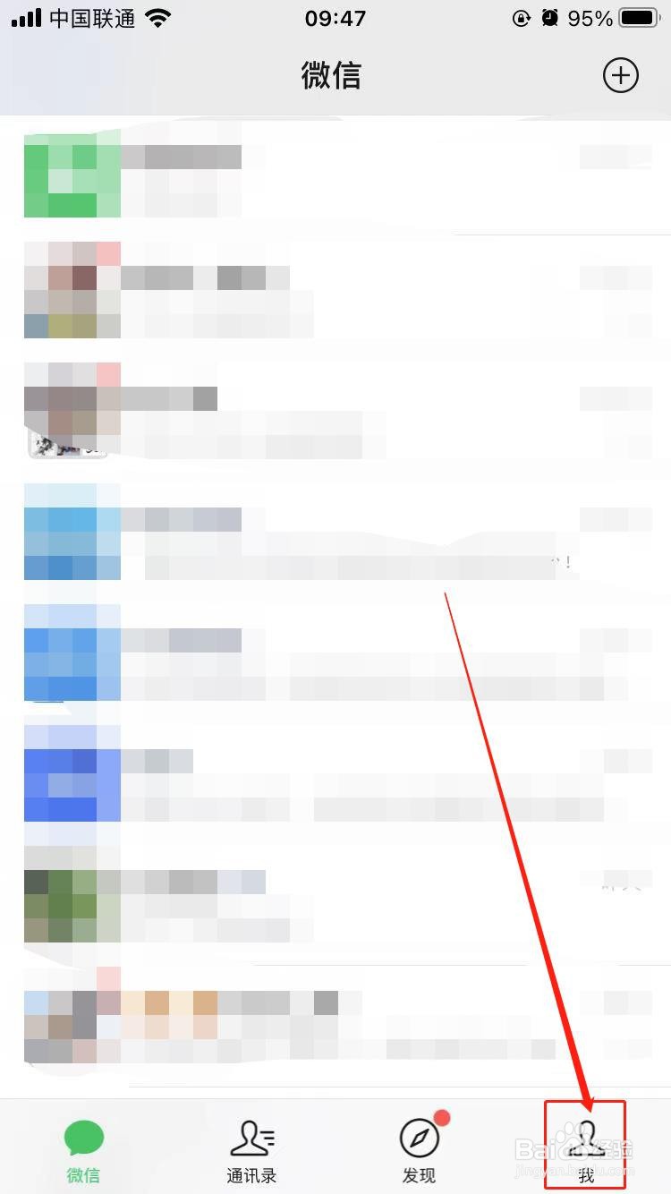 如何查看微信商家手续费