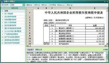 哪些收入需要交纳企业所得税