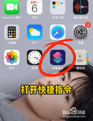 如何给iPhone手机添加语音充电提醒呢