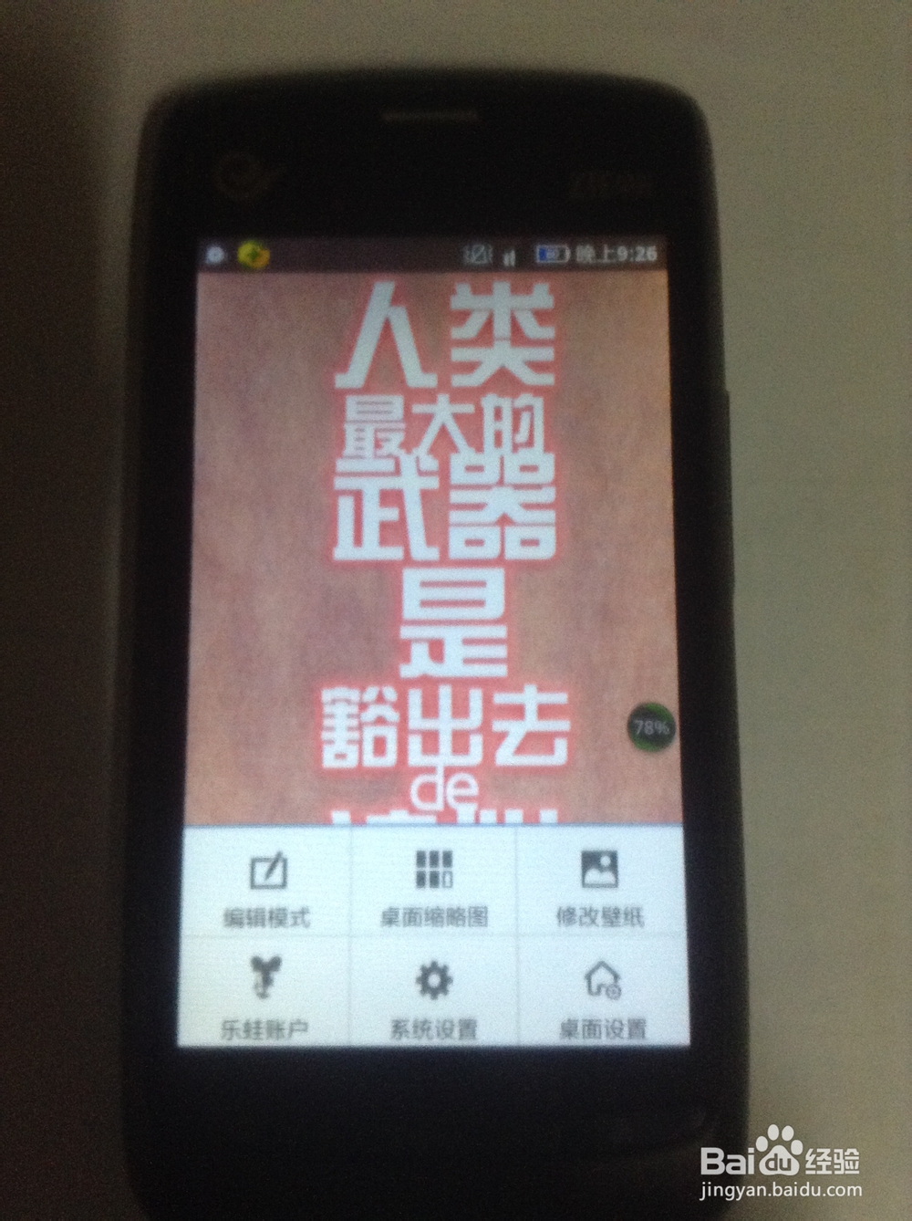 如何将你的手机变成WIFI热点