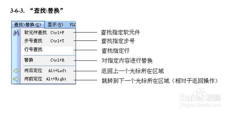 信捷PLC软件XCPPro菜单栏介绍