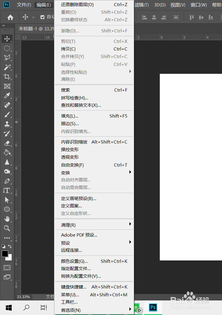 Camera Raw滤镜缓存位置怎么设置
