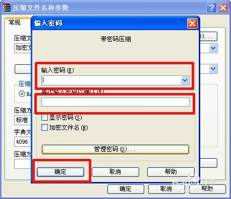 怎么给电脑的文件夹（或文件）加密