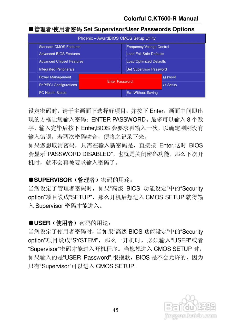 七彩虹C.KT600-R型主板说明书:[6]