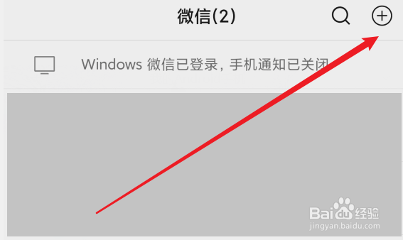 微信如何发起群聊