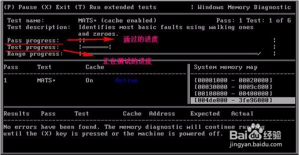 如何借助u深度pe工具实现内存检测