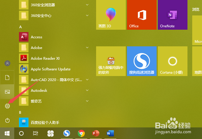 网吧电脑怎么调亮度