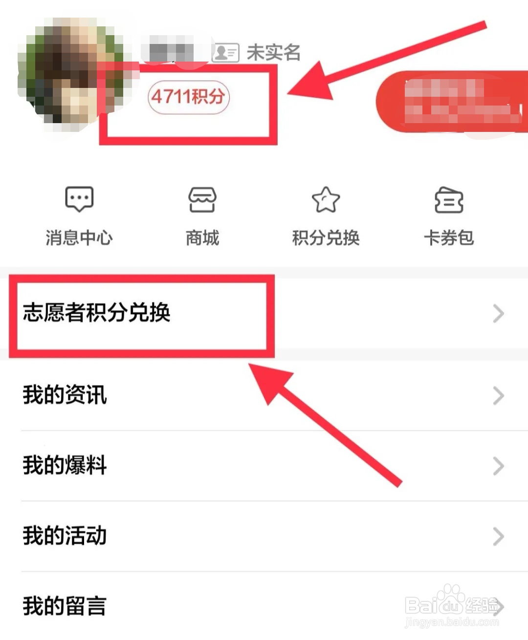 昆山志愿者积分有什么作用