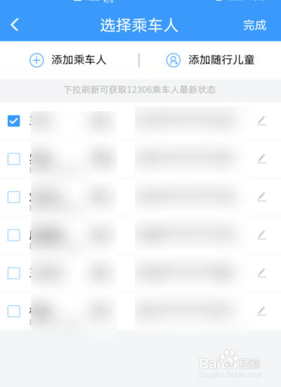 铁路12306怎么购买火车票