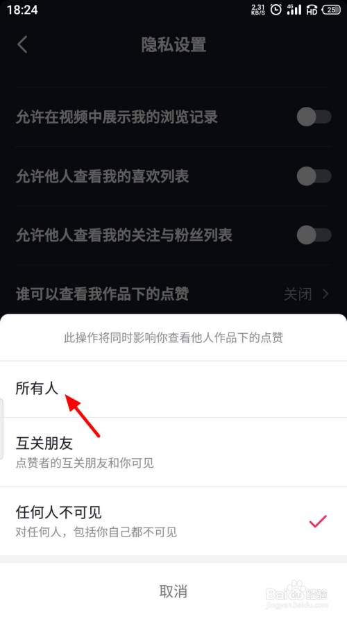 抖音怎么设置双击屏幕点赞_抖音怎么设置双击屏幕点赞不显示