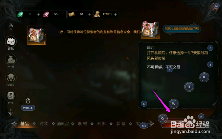 拉结尔精品怎么使用？拉结尔精品攻略？