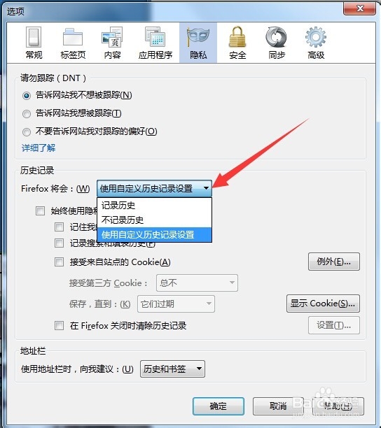 如何让firefox自动清除页面缓存和cookie