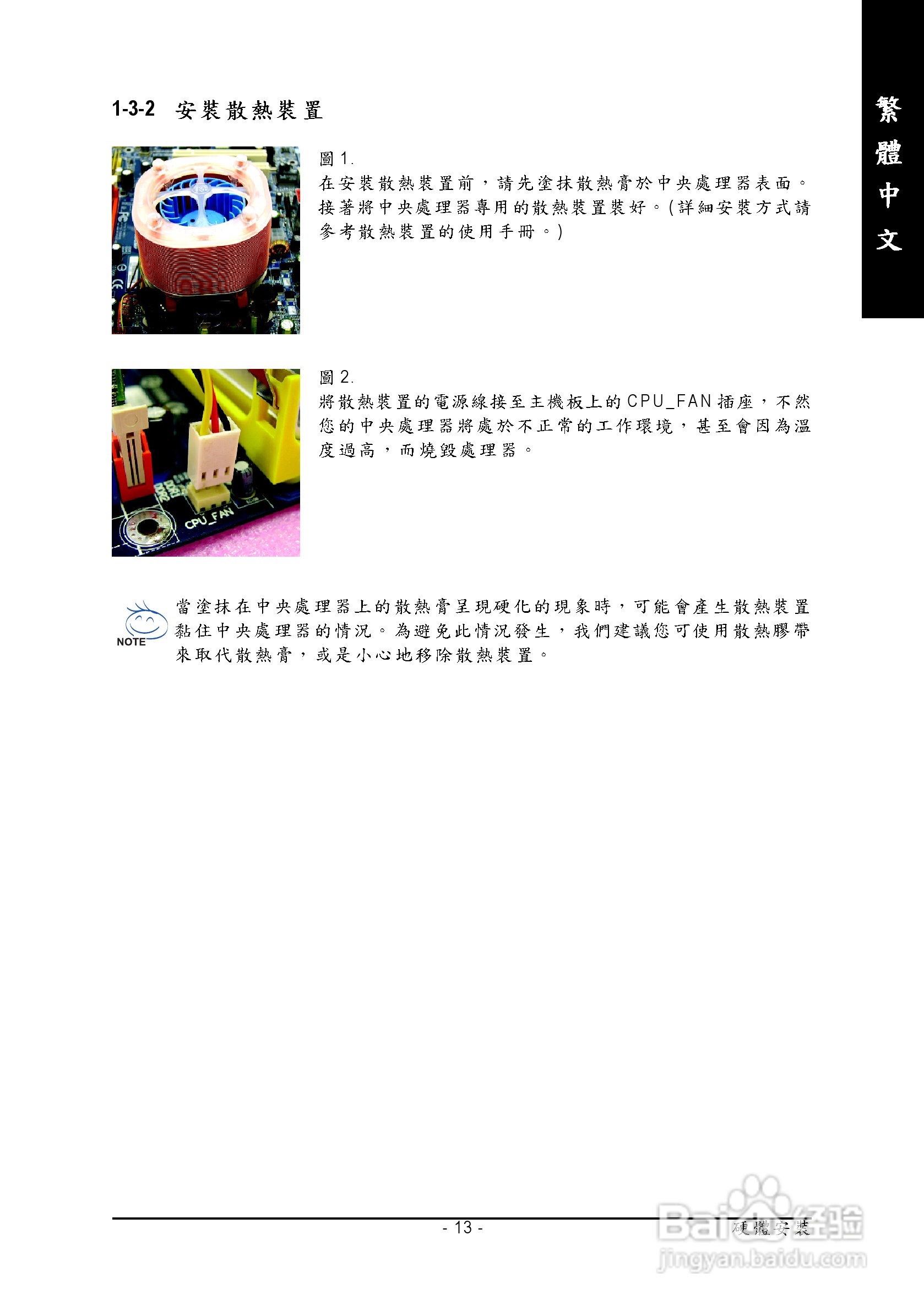 技嘉 GA-8VM800M主板说明书:[2]
