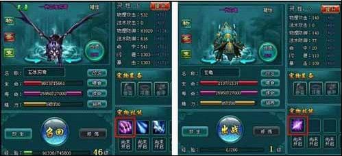 《凡人修真2》宠物技能的选择