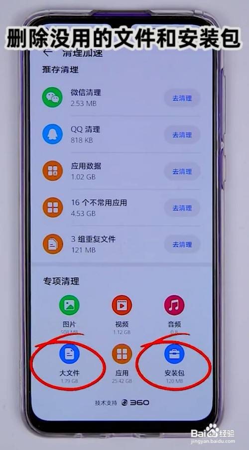 华为手机快速清理垃圾方法分享