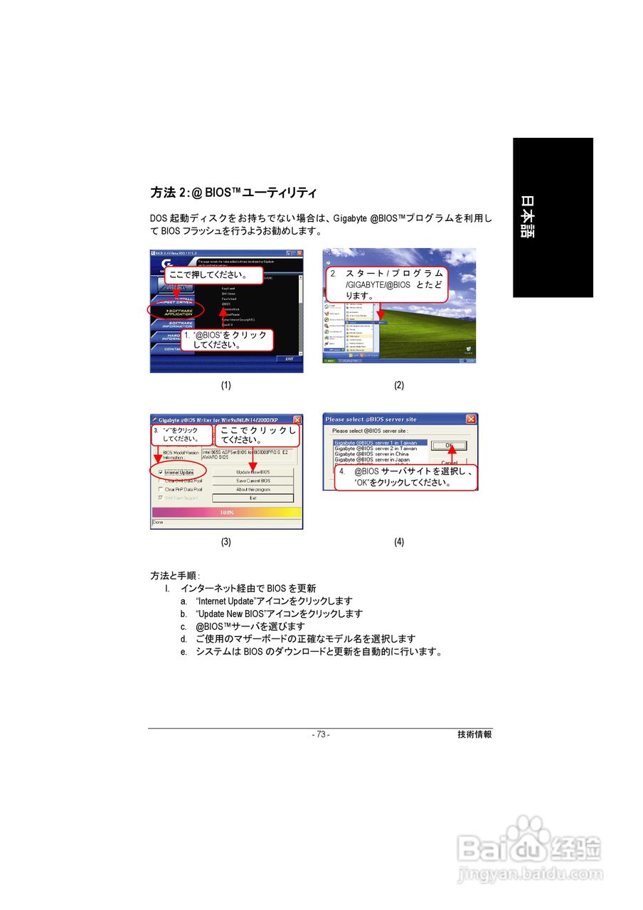 技嘉 GA-8IG1000-G主板说明书:[8]