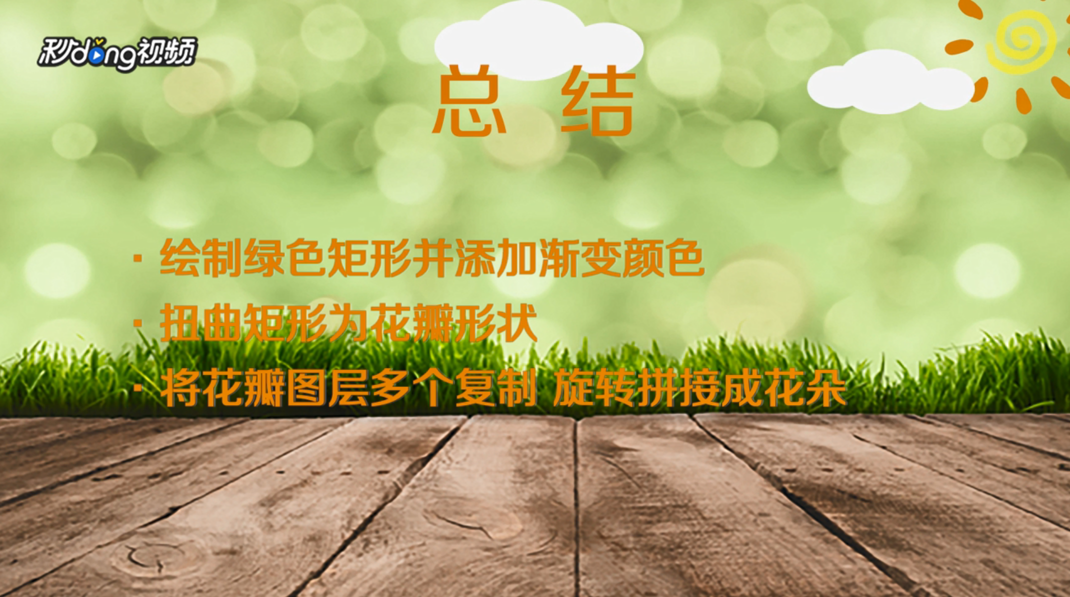ps怎么手绘创意的绿色花朵
