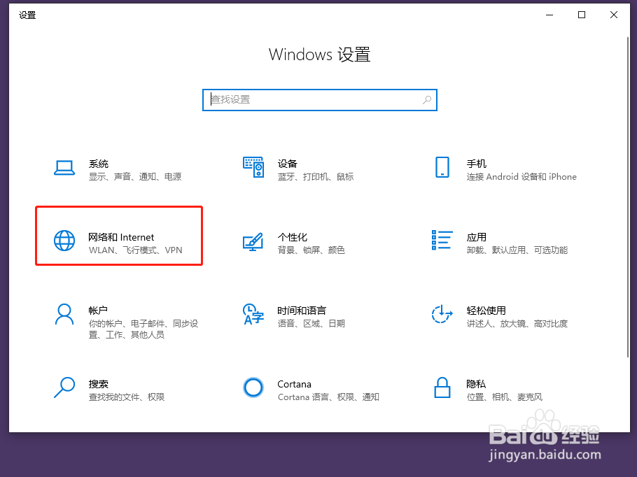 windows10系统如何查看电脑ip地址