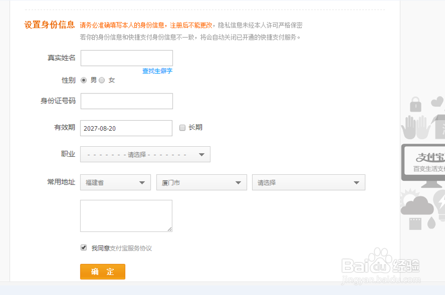 如何在电脑端注册支付宝