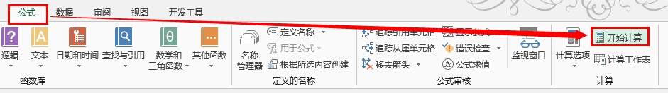 轻松学Excel：[33]禁用自动重算