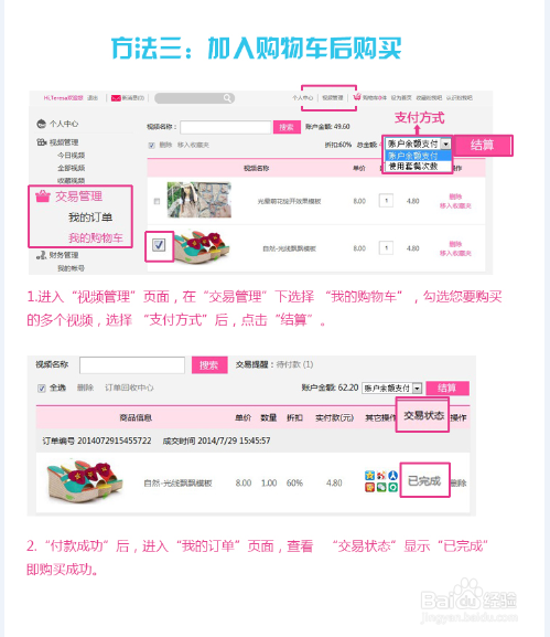 如何下载编辑好的主图视频上传淘宝