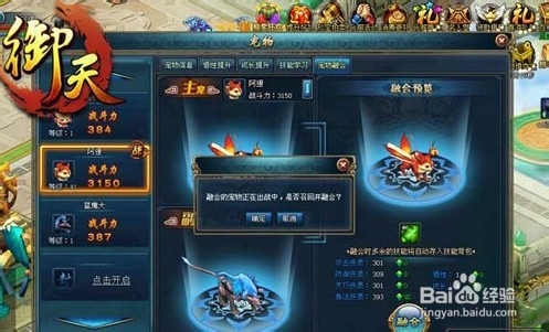 《御天》战力提升攻略：新手，看过来