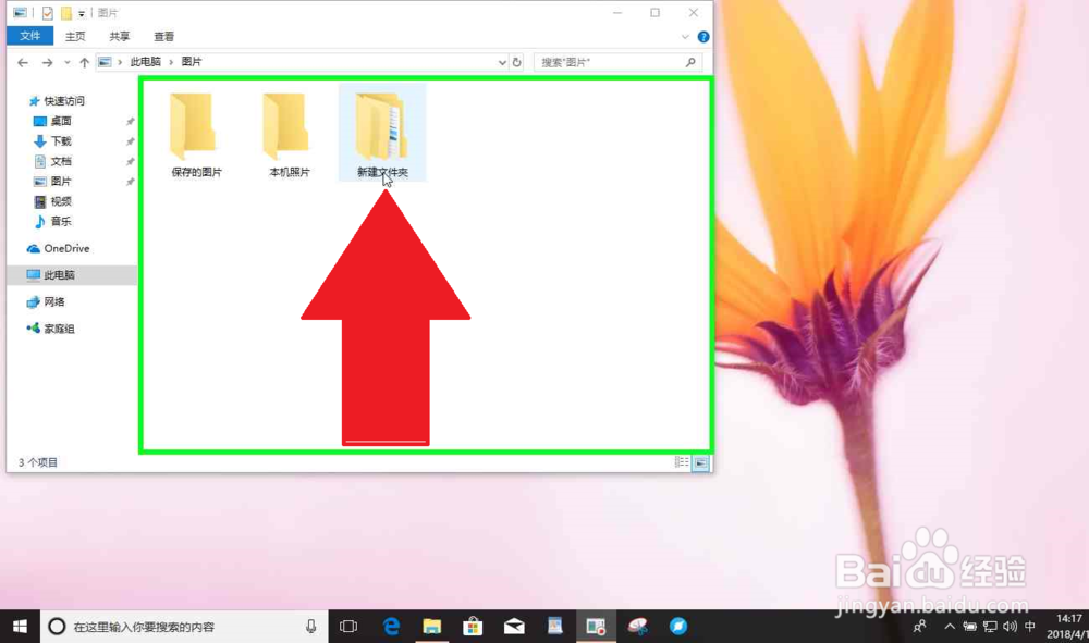 Windows电脑怎样在文件夹属性中加密这个文件夹