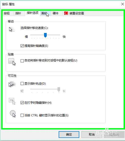 怎样查看鼠标属性