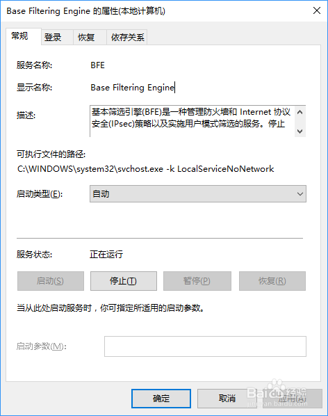 windows应用商店无法打开或可以打开但下载错误