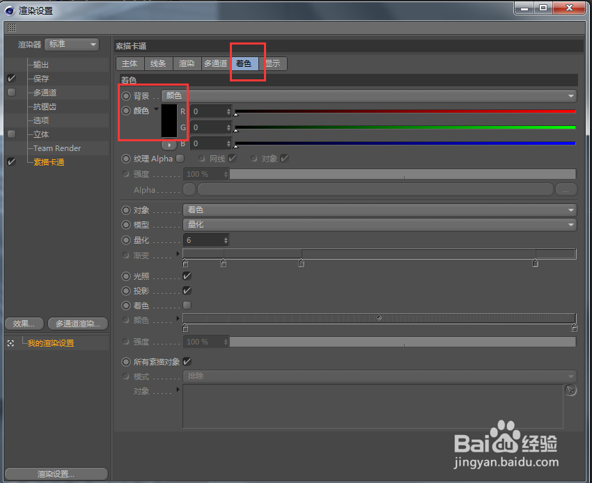 C4D制作烟花绽放(利用粒子和追踪对象制作)