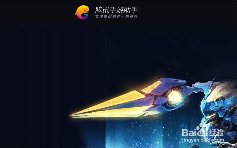 怎样在电脑玩刺激战场
