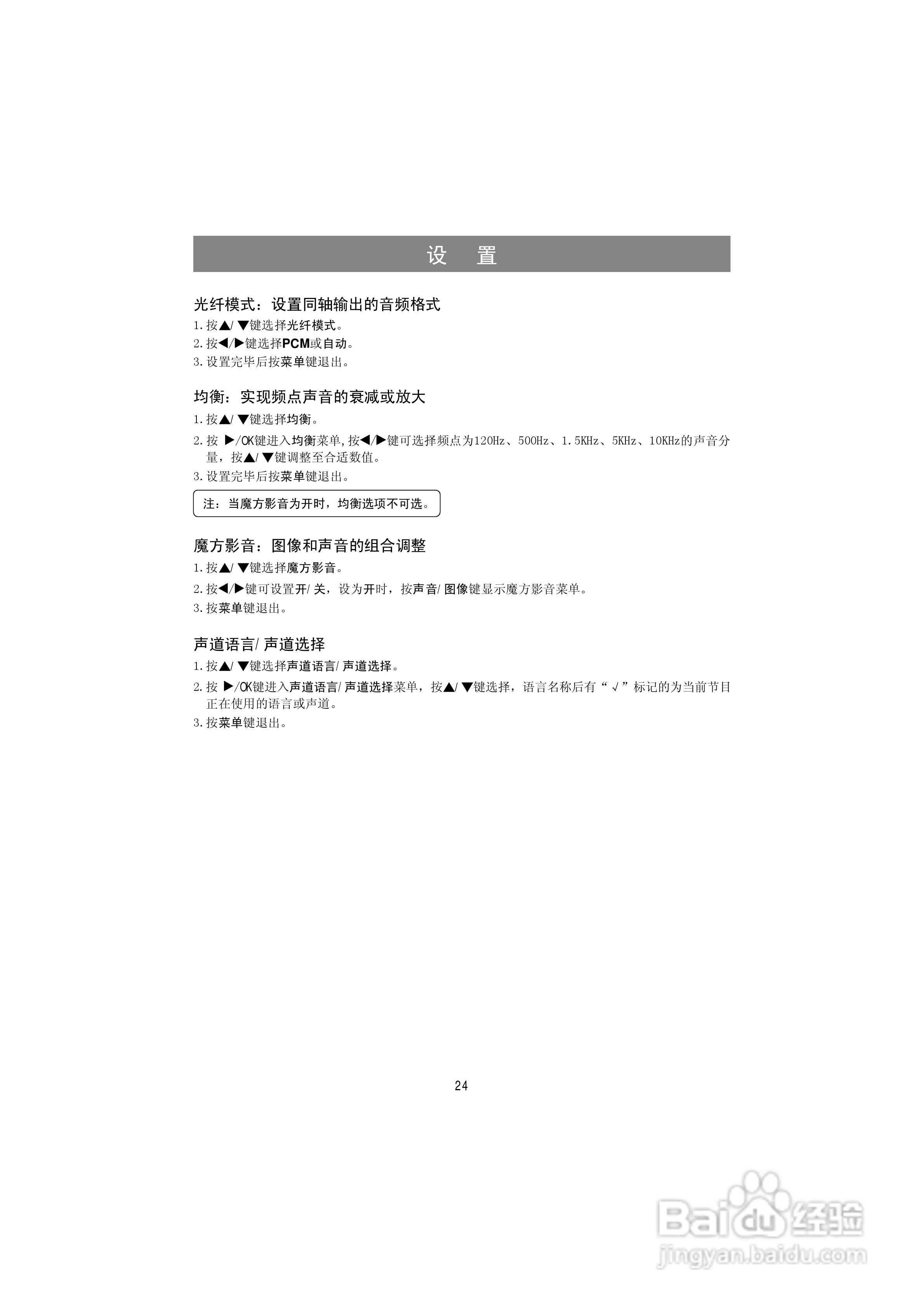 海信LED50K316X3D液晶彩电使用说明书:[3]