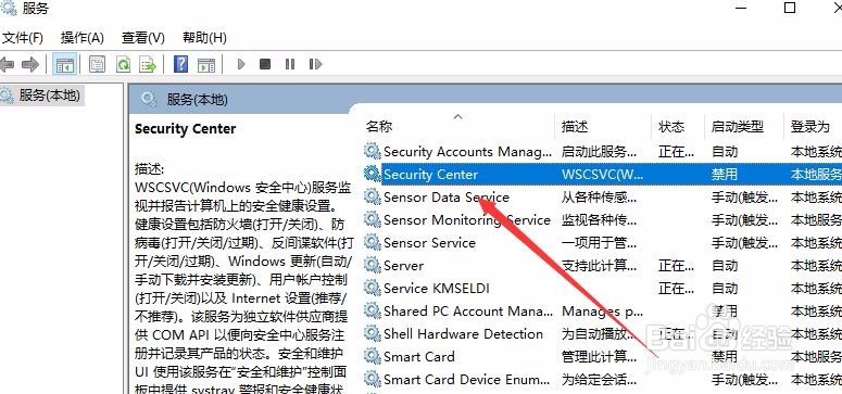 Win10提示无法启动windows安全中心服务怎么办