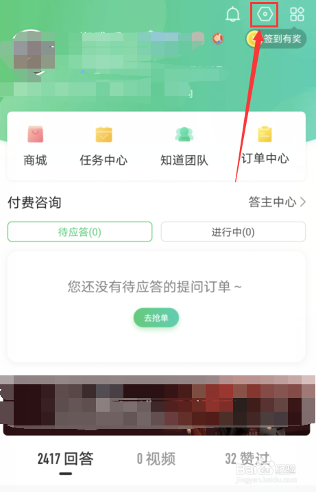 手机百度知道怎么查看版本号？