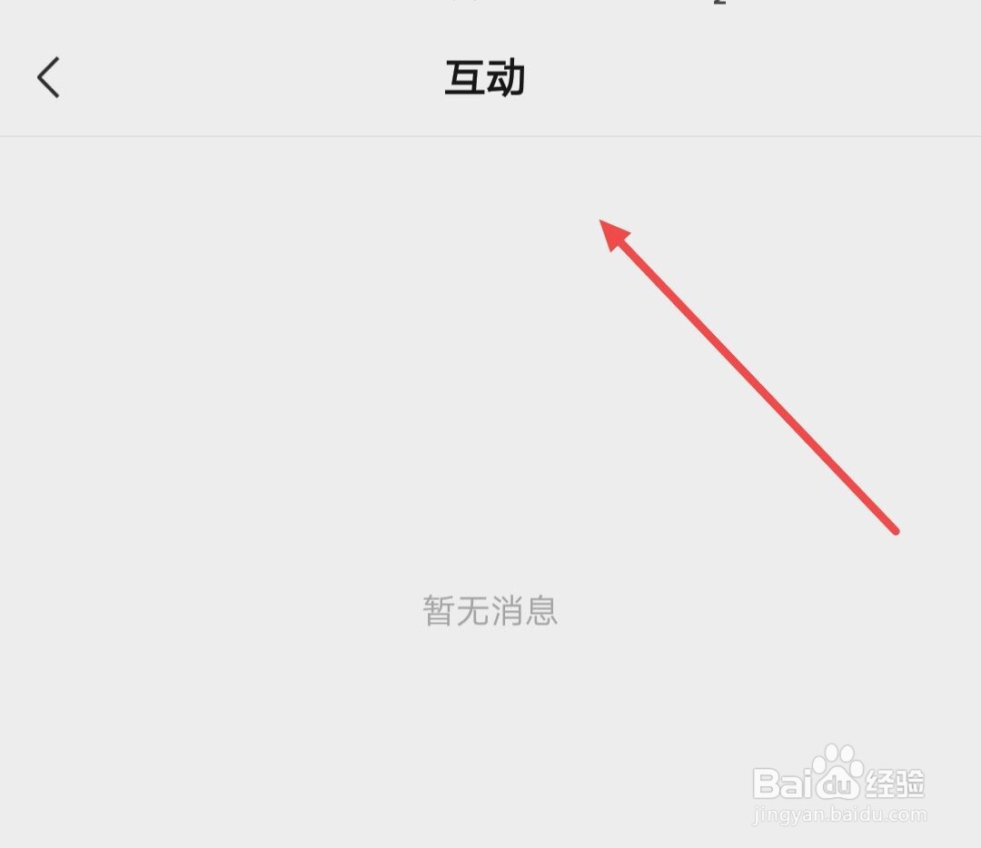 微信如何查看状态的互动情况