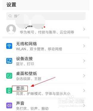 华为mate40是如何设置应用全屏显示的？