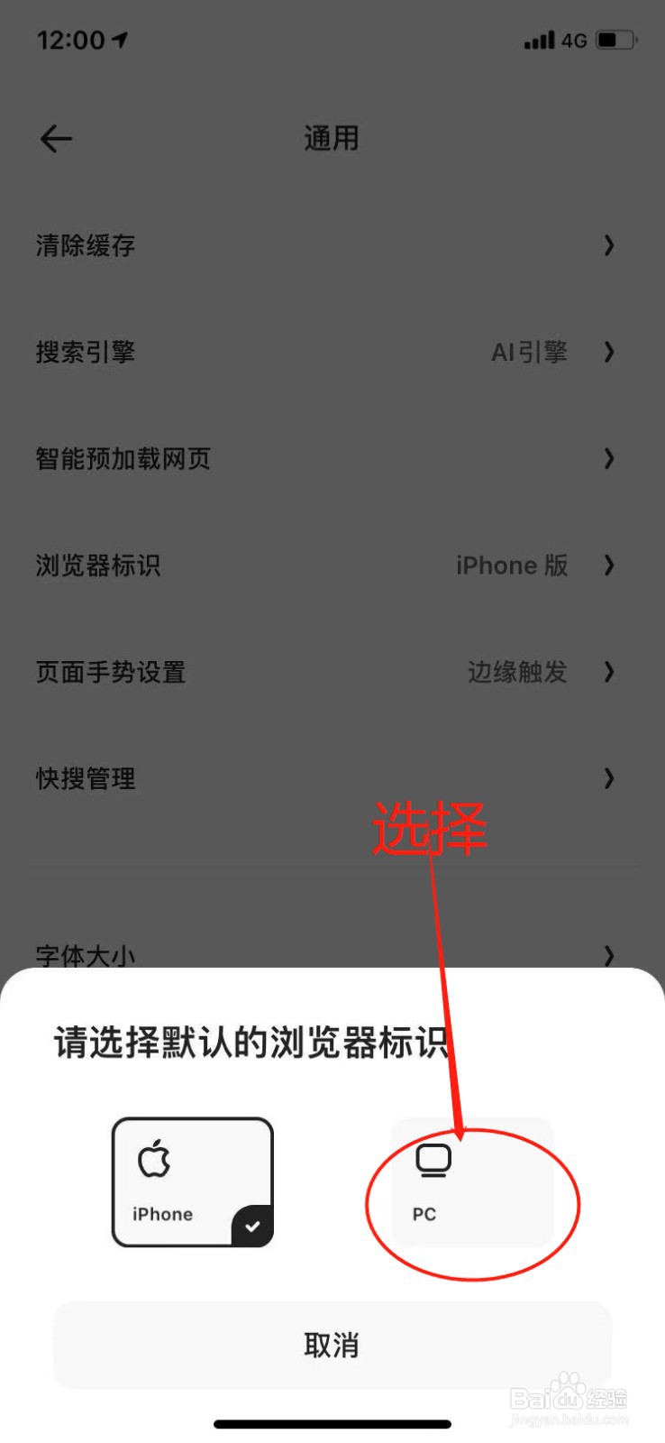夸克浏览器怎么浏览电脑版网页？