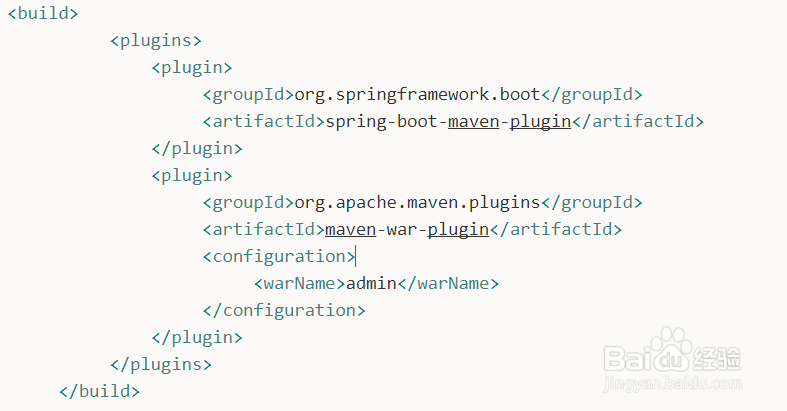 spring boot 导出war包
