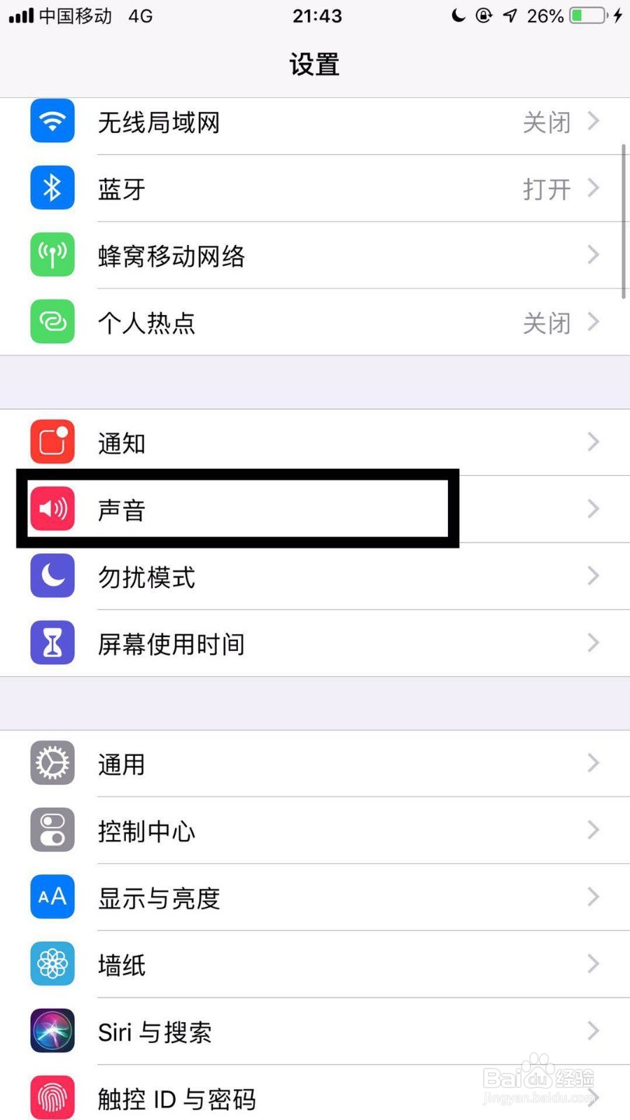 苹果手机声音小应该如何处理