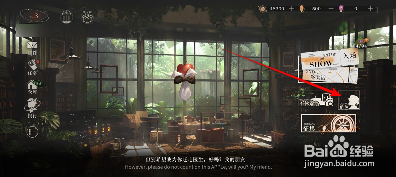 重返未来1999角色怎么塑造