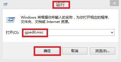 win8取消开机密码及隐藏系统分区的方法