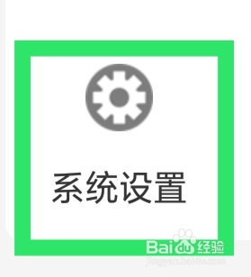 U米兼职APP怎样进行版本检查