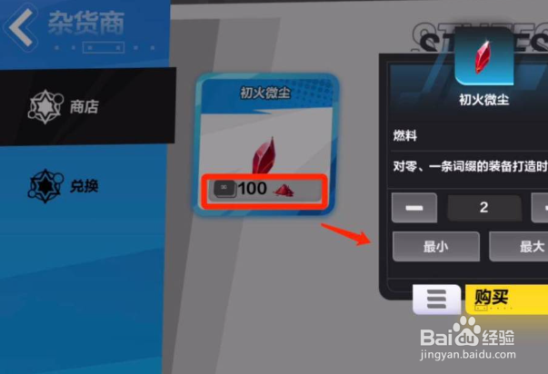 火炬之光出火源质怎么刷的快