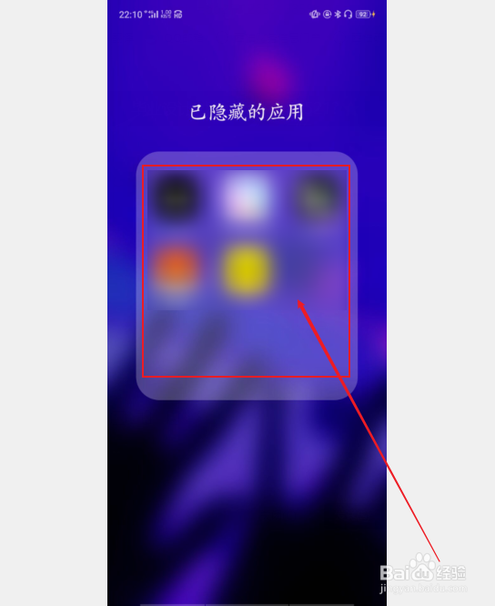 oppo手机怎么隐藏软件