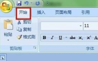 word操作怎么删除格式