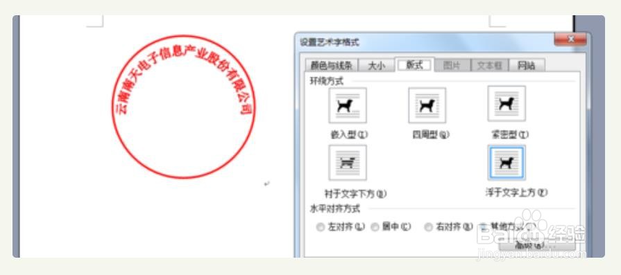 合同章怎么做成电子版