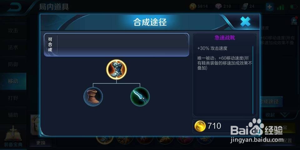 王者荣耀S13黄忠出装推荐